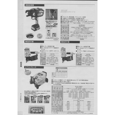 マツクス（株）MAX鋼筋結束機 捆包釘打機 彩色标签机 线号机南京***