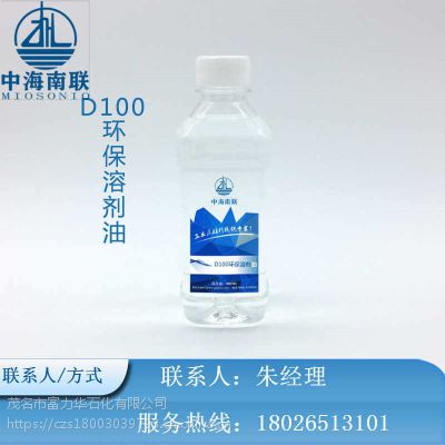 深圳市D100溶剂油脱芳烃溶剂油 D100环保溶剂油碳氢清洗剂原装现货