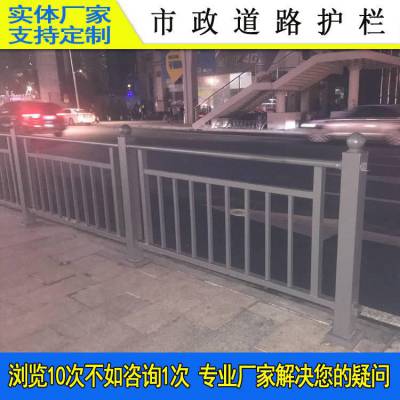 人行道防护栏杆多少钱 揭阳车道隔离护栏 云浮公路隔离栅