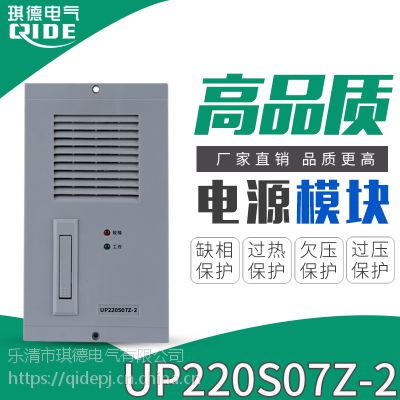 供应质量优良的电源模块UP220S07Z-2充电装置