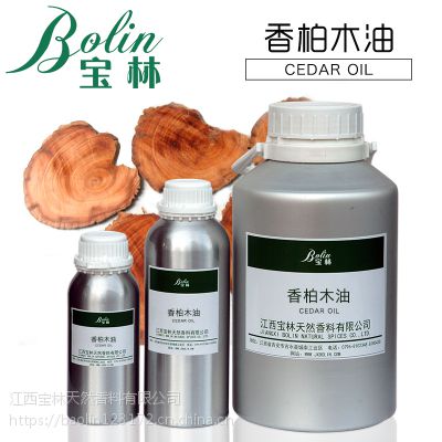 现货供应天然植物精油 香柏木精油 香皂用香料 现货包邮