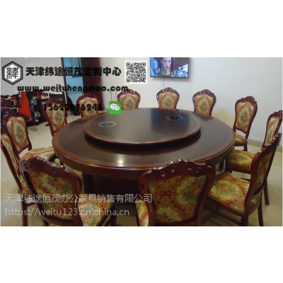 天津实木餐桌椅 酒店实木餐桌椅 中式实木餐桌椅