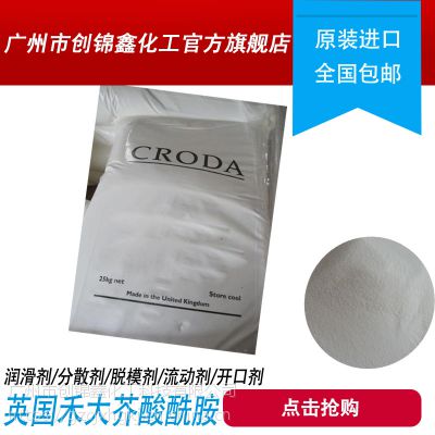 ֻӢ̴żƷ(Croda)ͿϷɢˬ