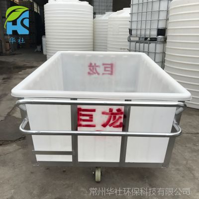 镇江供应 纺织印染推布车箱 耐高温运输存储周转箱 1350L塑料箱
