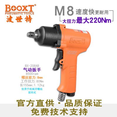 BOOXTƷBX-208ABֹҵСڰ