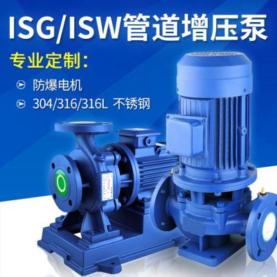 管道泵高温液体化学流体ISW50-100IA 1.1kw不锈钢管道泵