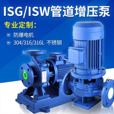 自来水管道加压泵连续抽水ISW50-250IA 11kw卧式管道泵