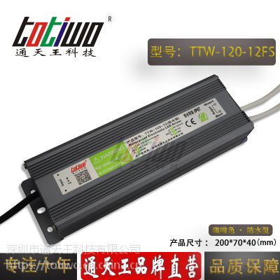 ͨ***12V10A120WɫˮԴTTW-120-12FS