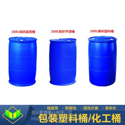 阿里泰然桶业HDPE200L塑料桶200L药甘桶1000L吨桶食品桶发货