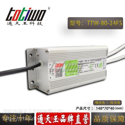 ͨ***24V3.33A80WɫˮLEDصԴ IP67ѹֱ