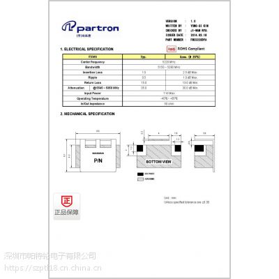 FMC5220DYA 陶瓷滤波器 射频IC Partron 拍前咨询