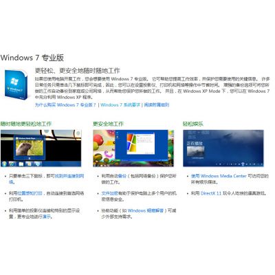 深圳代理供应Microsoft windows 7 64位 专业版 劲低价