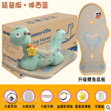 诺莎木马儿童玩具摇摇马 小飞龙 大号加厚塑料带音乐