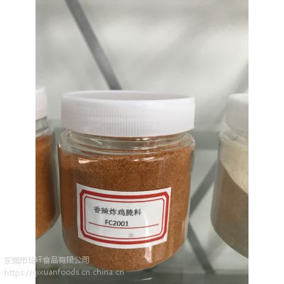 香辣烤翅腌料 正宗风味K记M记配方【琦轩食品】广东新品上市 正在热销