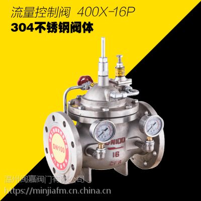 400X-16P软密封暗杆流量控制阀 内磁处理止回调节