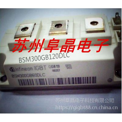 原厂现货BSM300GB120DLC原装IGBT模块 德国IGBT模块