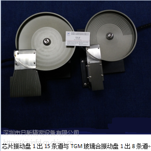 深圳铝合金振动盘，日新精密铝合金盘，TGM芯片铝合金盘