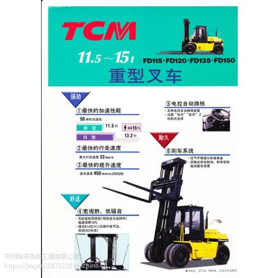 TCM泵11.5-15TT TCM泵FD115/120/135/150