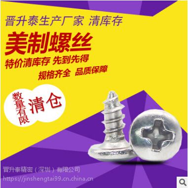 不锈钢圆头自攻螺丝 源头厂家自攻螺丝圆头订做 物美价廉