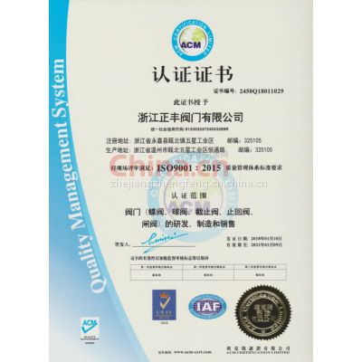 ISO90012015