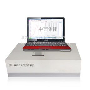  红外分光测油仪 型号:ZK13-OIL-PC01 库号：M313015