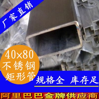 ɶ40*80_sus201_304ַƷ_40*80ֻ