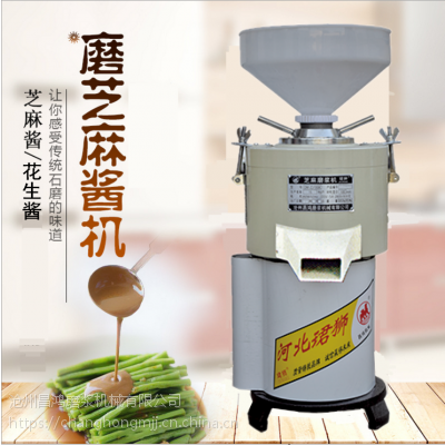 供应芝麻花生磨浆机 芝麻酱 花生酱 100a 调味品加工