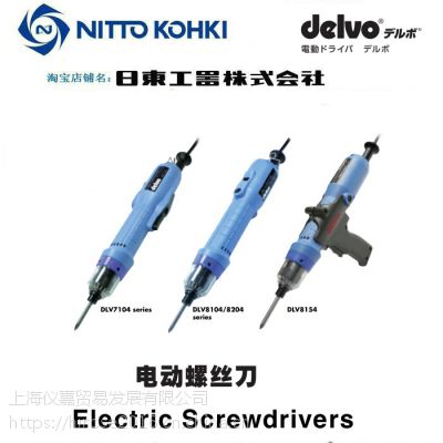 NITTO KOHKI日东工器DELVO达威电动螺丝刀电批起子- 供应商网