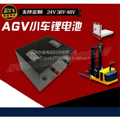 ӦagvԶǣ߻˹﮵48V120ahɶ