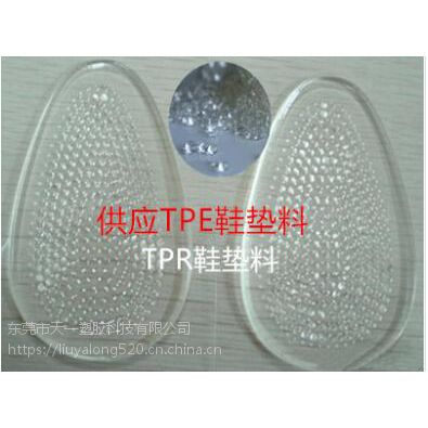 东莞天一塑胶供应透明TPE-1010牙套原料热塑性弹性体 实力工厂