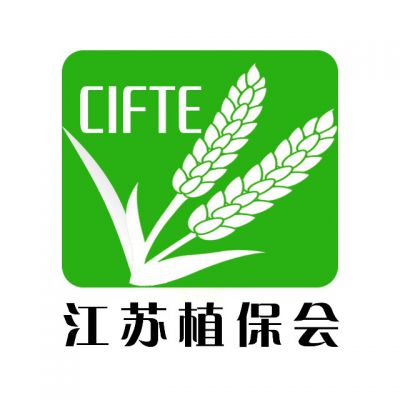 2018江苏植保展览会