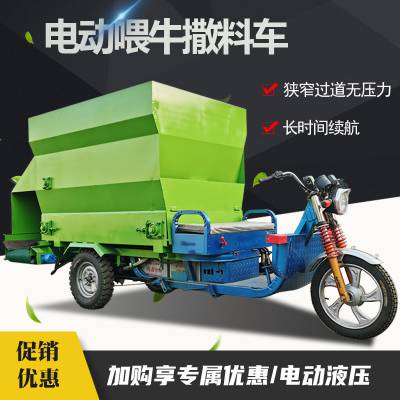 噪音小不惊吓动物的自动喂料车 牛羊喂养撒料车 电动投料车