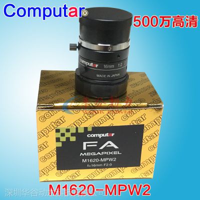 Computar16mm工业镜头 紧凑型500万像素无畸变 M1620-MPW2定焦