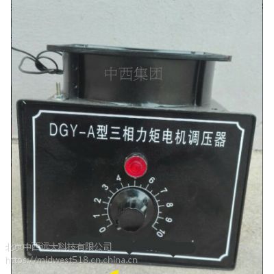  三相力矩电机调压器 库号：M405023 型号:DL15-DGY-12A 0-450V