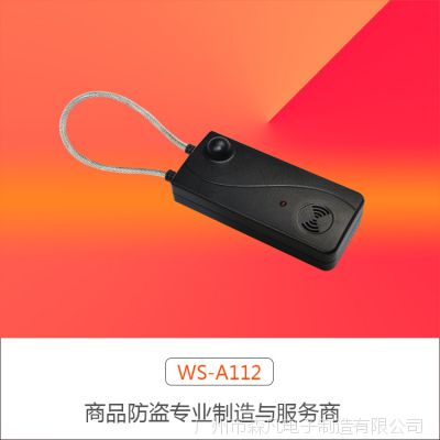 电子自鸣标签 优衣库***防盗扣 双重报警功能 ws-a112 服装防盗