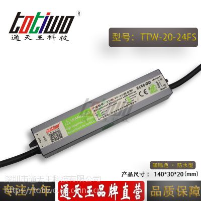 ͨ***24V0.83A20WɫˮԴTTW-20-24
