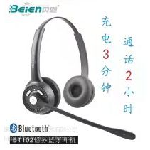 深圳贝恩蓝牙耳机正式全面上线 游戏蓝牙耳机 音乐蓝牙耳麦