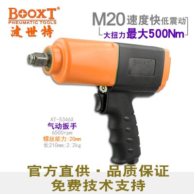 BOOXTAT-5346XM20˨綯ְ