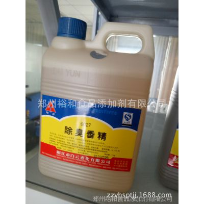 食品级除臭香精 酒类香精生产厂