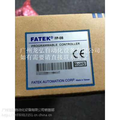 广州现货供应永宏fbs系列plc 掌上型程式书写器fp 08 价格 厂家 中国供应商