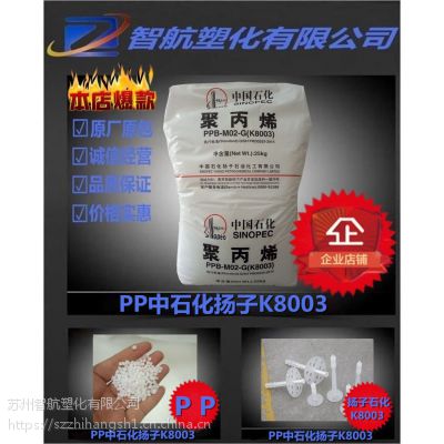 PP ʯ K8003 ӻǡԵ ۱ϩ 