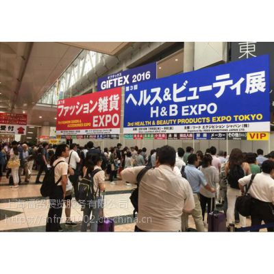 2018日本东京国际美容及健康展览会