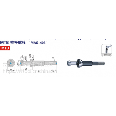 台湾丸荣ACROW MTB拉杆螺栓 P50T-MAS1-MT2-G