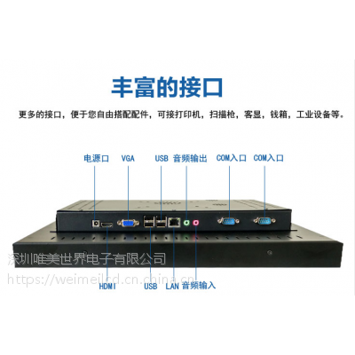 12寸触摸一体机电脑一体机工控嵌入式人机界面 POS机