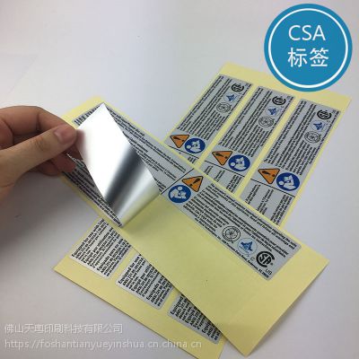 贴纸定做 CSA 气炉耐温标签 认证印刷厂专业标签定制