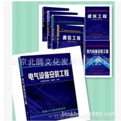 正版- 电力建设工程预算定额应用手册--2016新版建筑工程手册