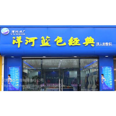 东莞门头灯箱，招牌字制作，东莞广告公司