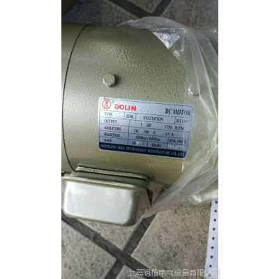 原厂DOLIN电机 DE90L DOLING直流马达DC MOTOR 1HP DC190V DL电机