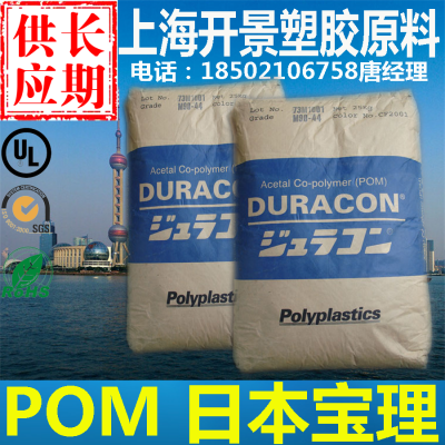 Ӧ POMձM90S ׼ ĥ  ߸POM M90S 