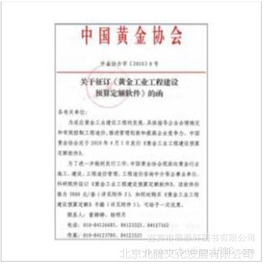 促销~黄金工程造价软件、黄金工程预算定额软件、2014年***定额